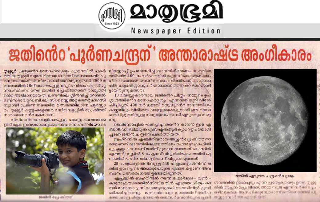 Mathrubhumi Cover News, Young Astronomy Photographer award