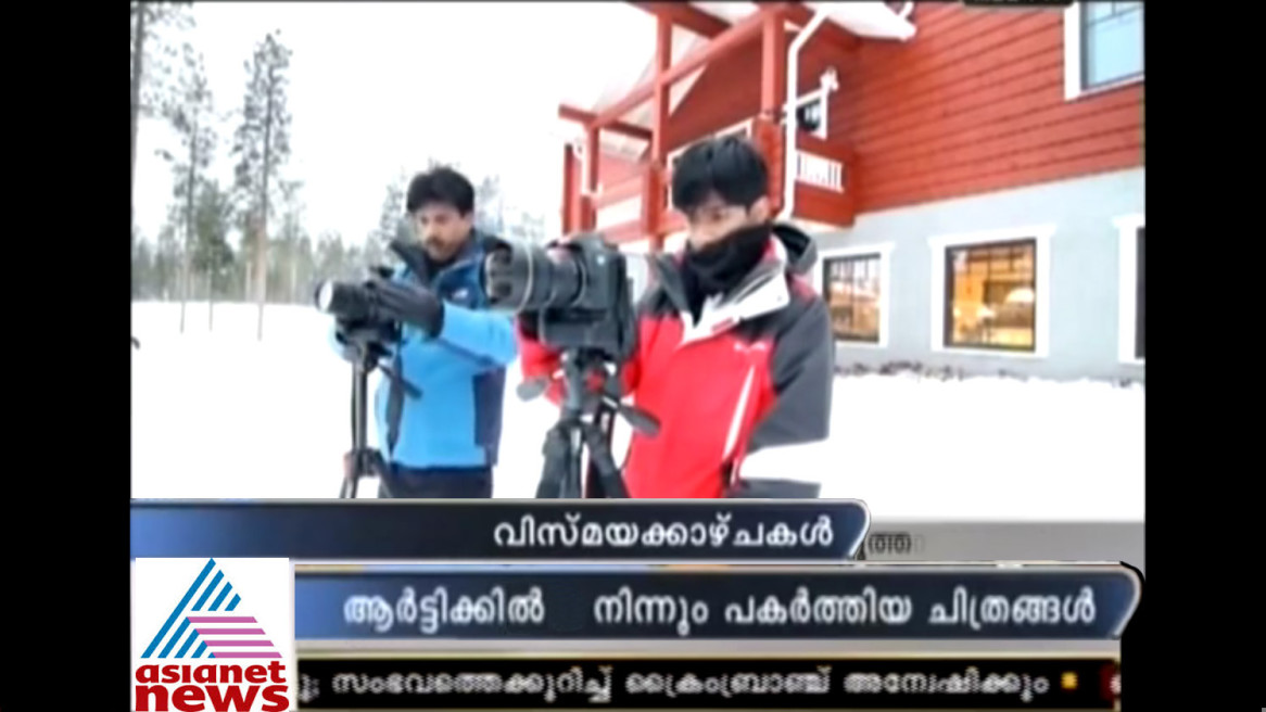 ASianet News, Northern Light Photographs from the Arctic
