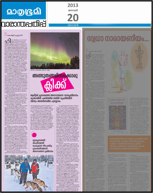 Mathrubhumi Sunday Supplement, India – Aurora Borealis